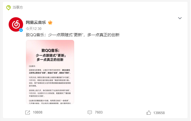 酷狗音乐回应网易云音乐 支持网易云维权，很难想象，如果没有网易云，QQ音乐会员价