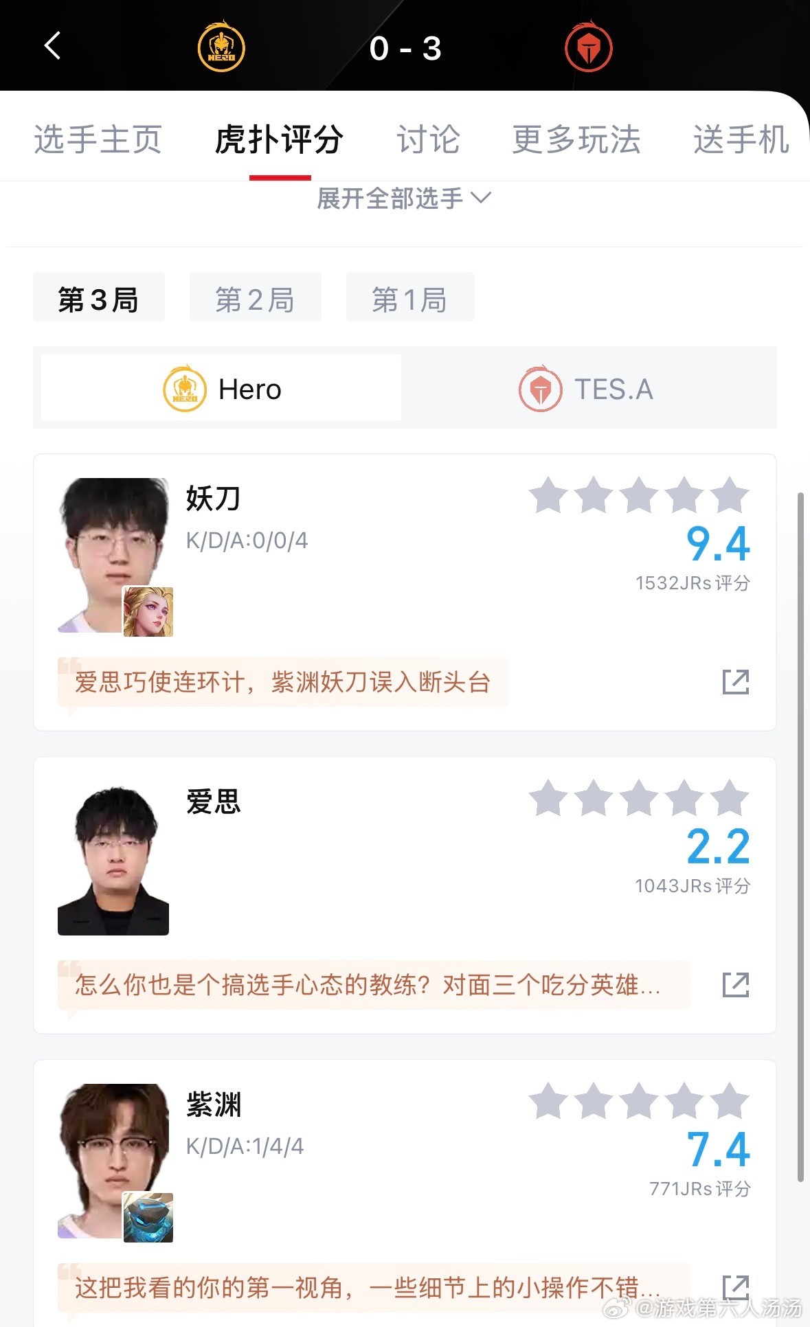 爱思的BP Hero赛训遭质疑   三把全放书源招牌打野，没有任何限制手段，看着