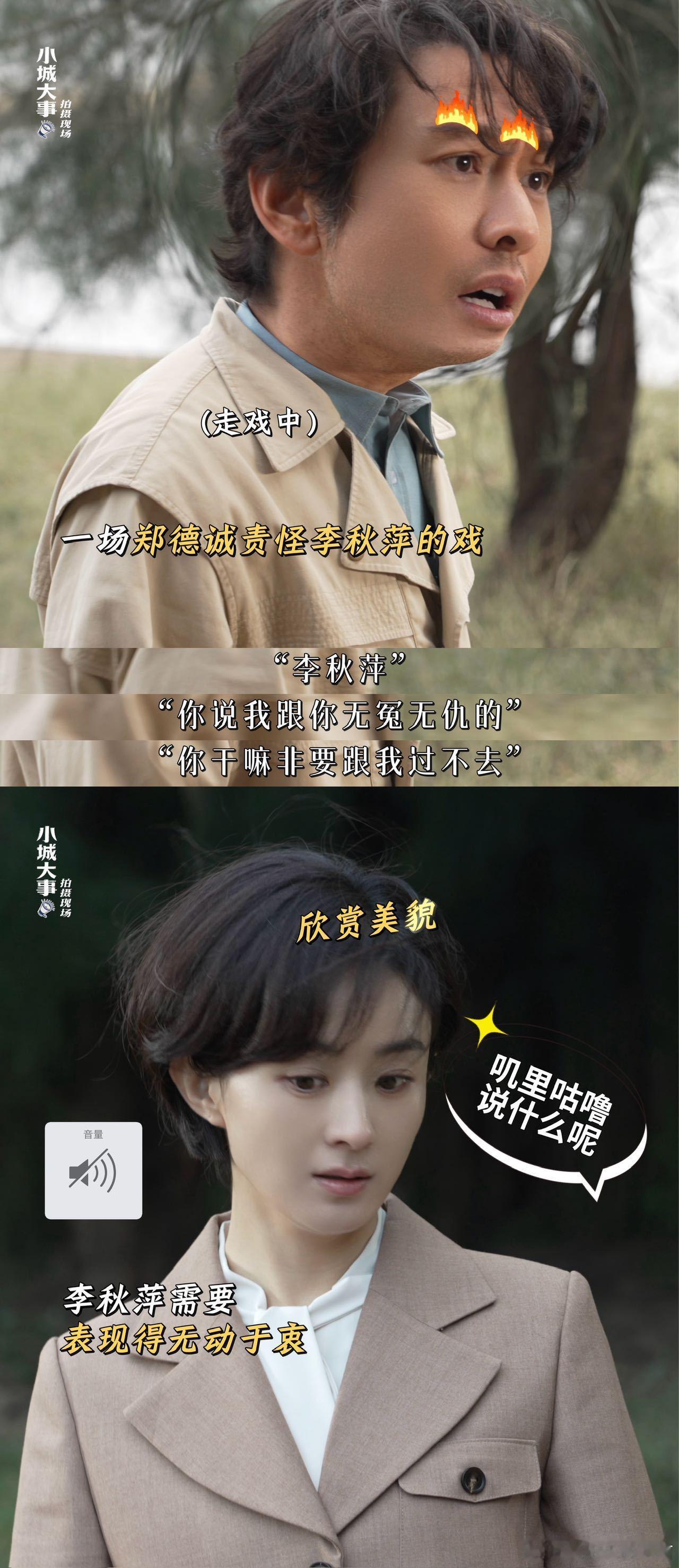 黄晓明一句话吸引赵丽颖注意 花絮萌翻！四字就能吸引赵姐注意，她听着晓明哥叽里咕噜