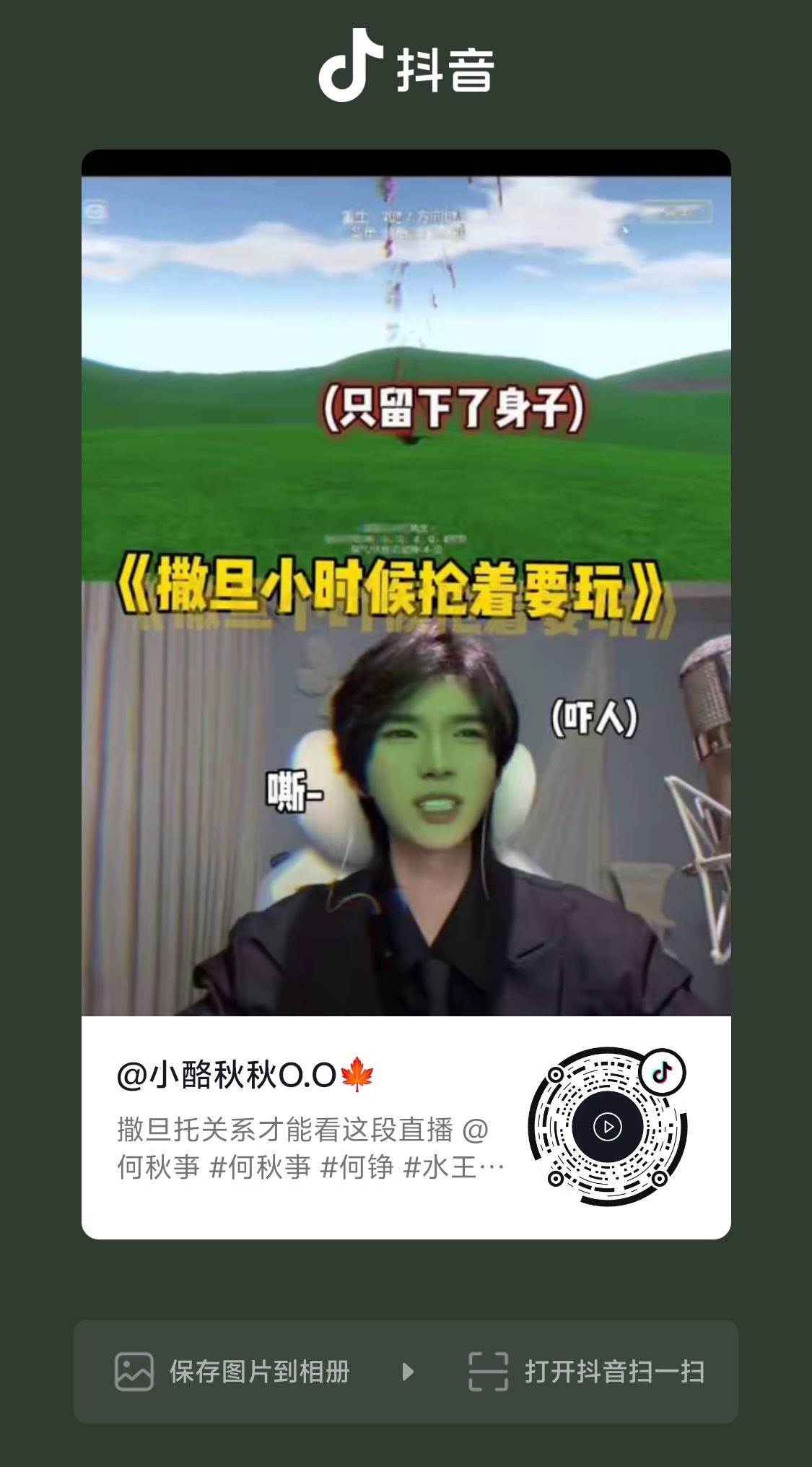 这个没有多少赞，但我真的感觉巨搞笑 