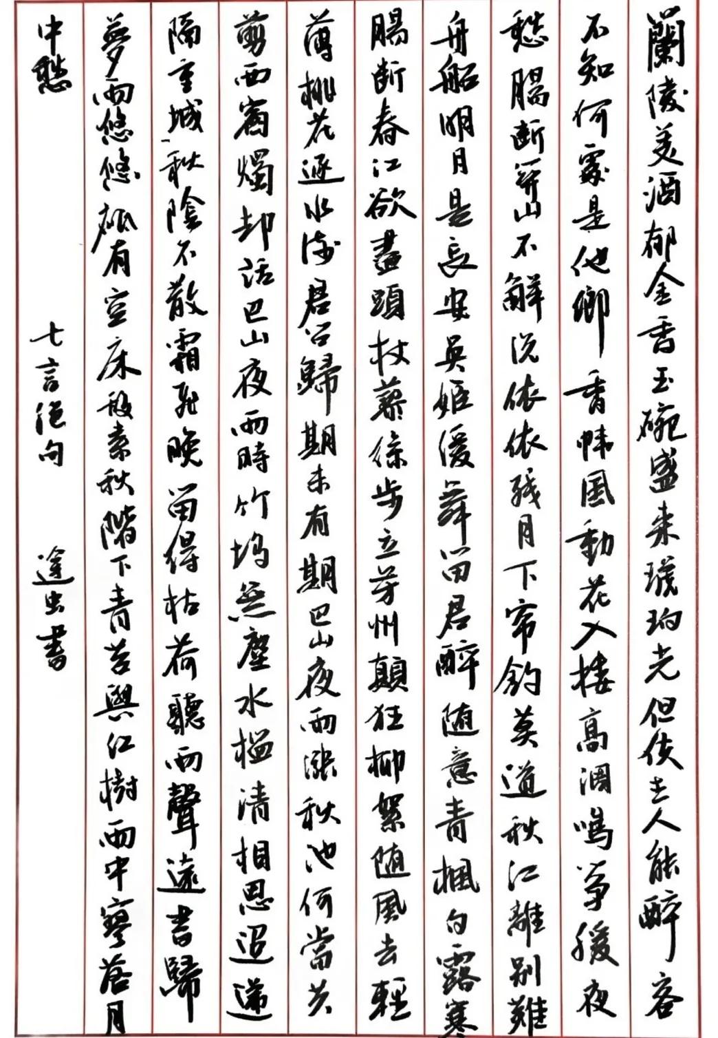 午后练字，写一手好字是人生的梦想，结果发现年龄越大字越来越差，为什么呢？因为写字