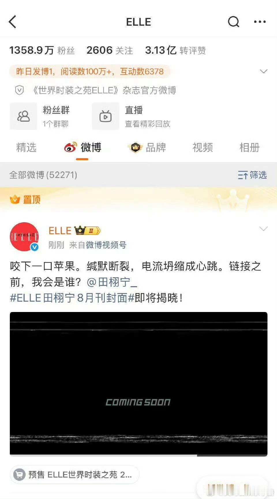 田栩宁ELLE单人四张封面，是38年创刊以来男星最高礼遇配置，外加官微置顶，主编