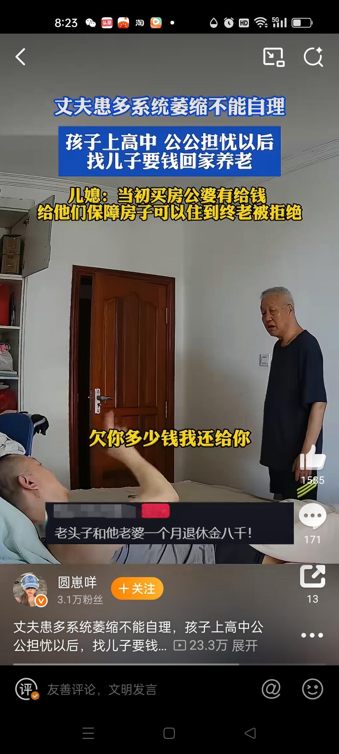 人到中年，千万别生病
你生病了，不能挣钱了，
留下读高中的儿子，
照顾不能自理的