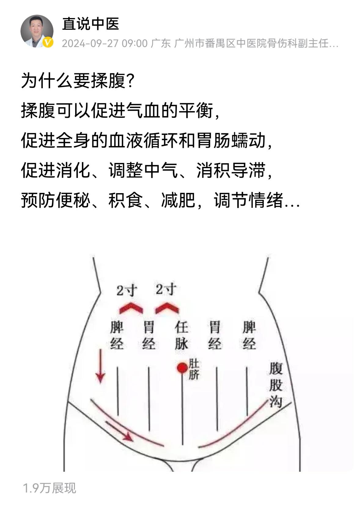 常灸足三里
        足三里是人身保健之要穴。
        本穴具有调