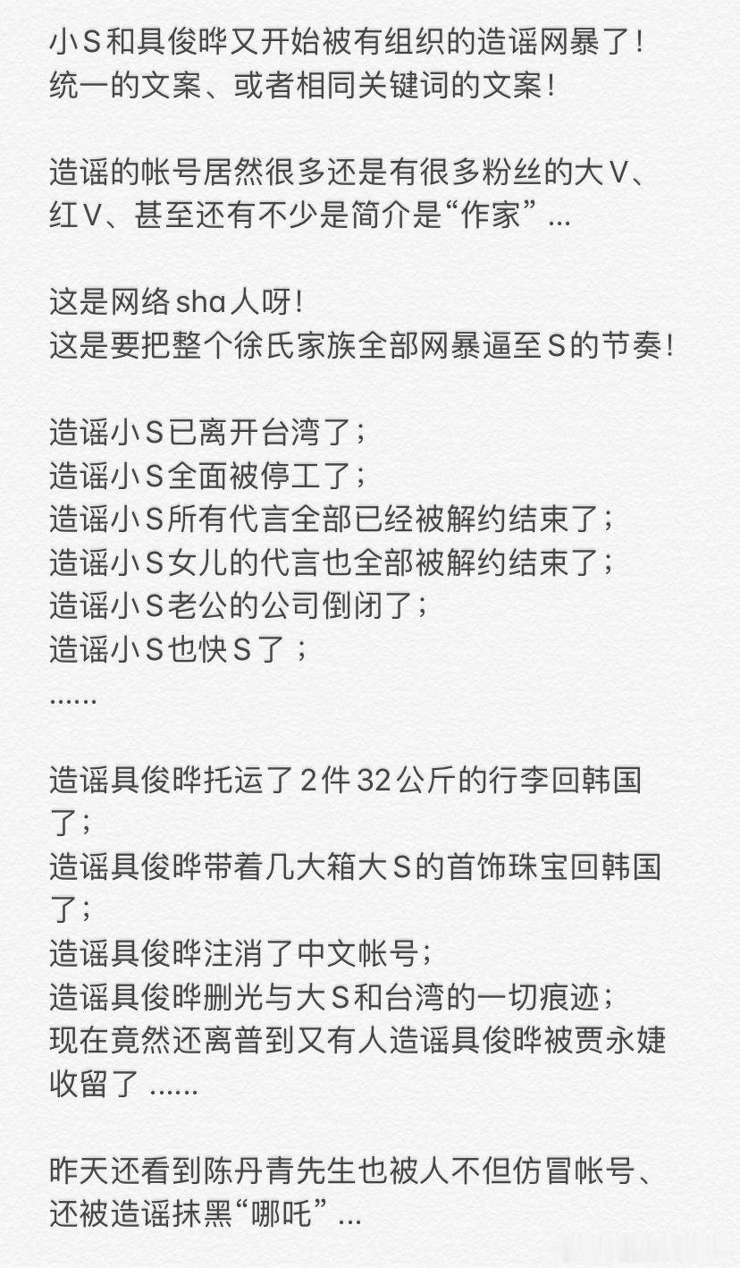 贾永婕回应和具俊晔传闻 我们的网络为什么会是这个样子的？[二哈][二哈][二哈]