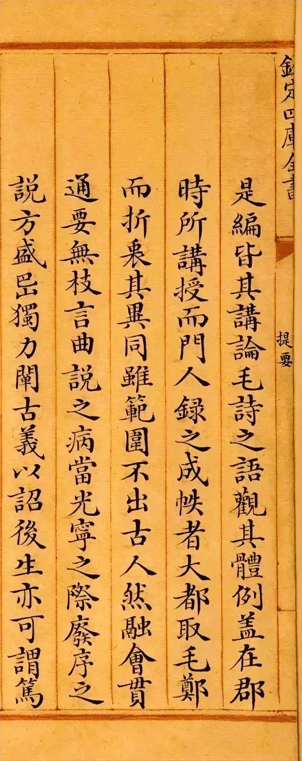 古书里的手抄小楷墨迹是传统书法的一大宝库，从中我们可以更近地感受到古人写字的魅力