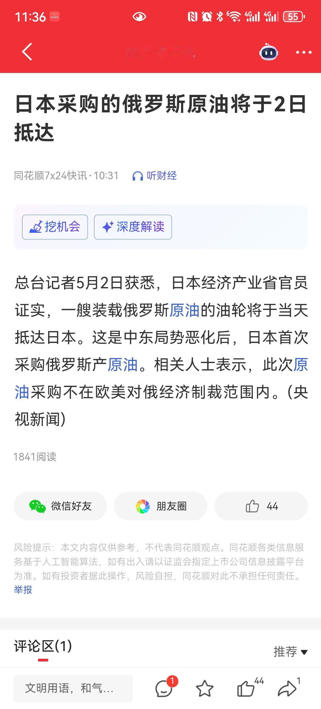 日本采购俄罗斯石油
美以伊战争以来，石油紧张，俄罗斯开始卖给日本石油，看来都是利