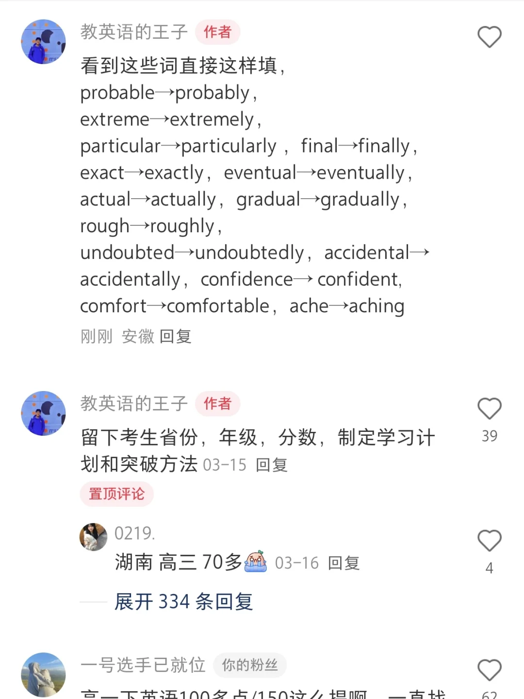 教大家一个语法填空满分的方法