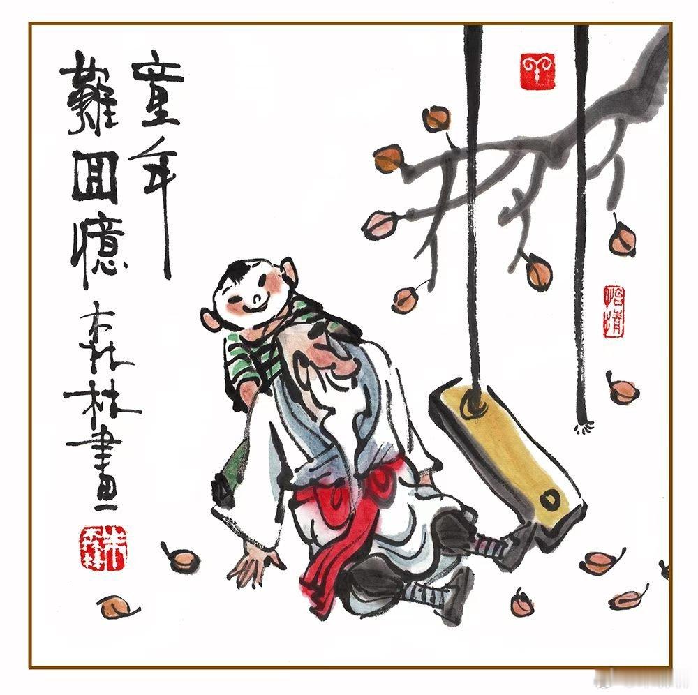 常常回忆童年，梦想坐着秋千，阿姨轻轻推晃，我在浮想联翩，忽然好事有变，梦绕难以魂