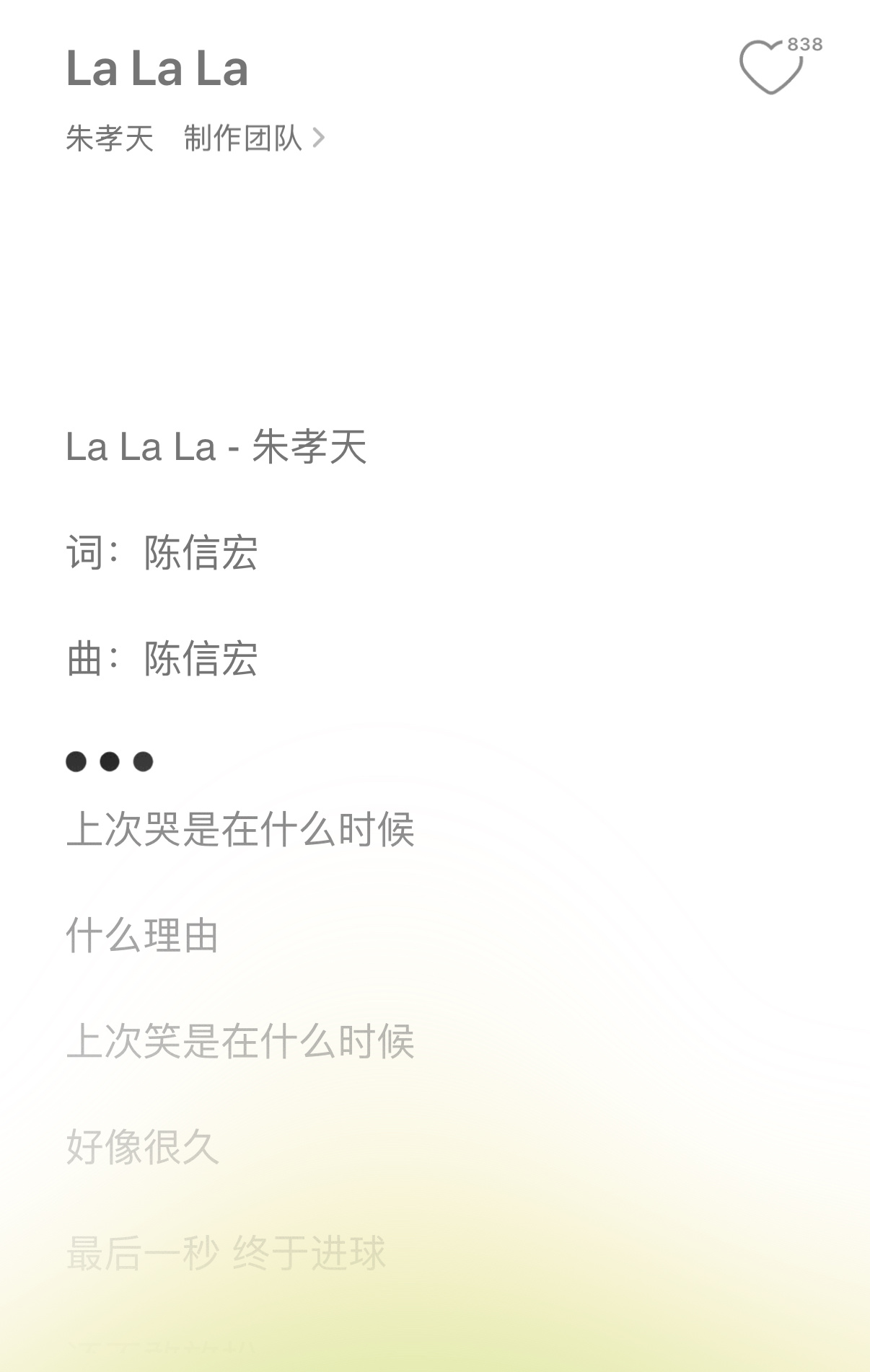 阿信曾为朱孝天写歌朱孝天举报五月天所属公司 朱孝天爆料五月天公司这首歌真的很好听