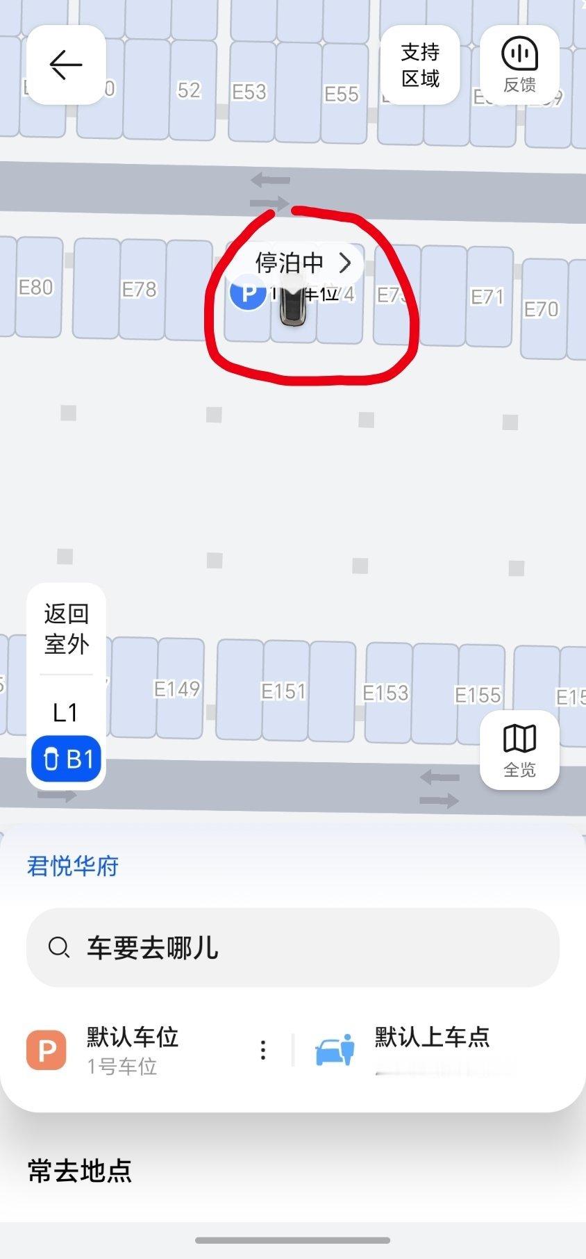 泊车代驾功能里面，我的车位和车位地图都没问题，车也能自己找到车位停车，只不过显示
