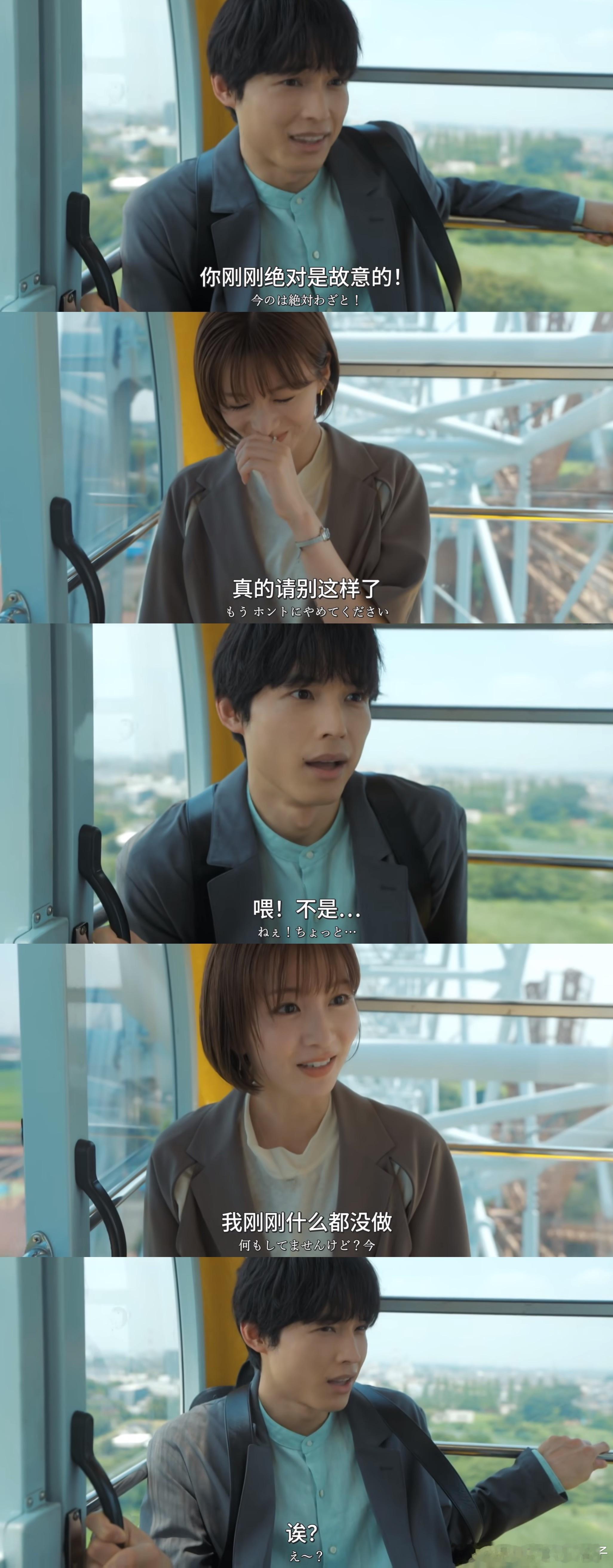 告白:第25年的秘密 05逗小狗真好玩儿