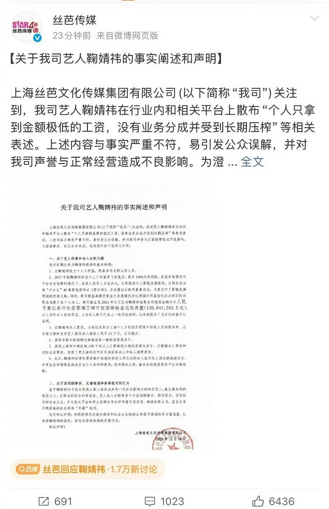 鞠婧祎收入现在终于知道为啥都爱当明星了，原来可以挣这么多 