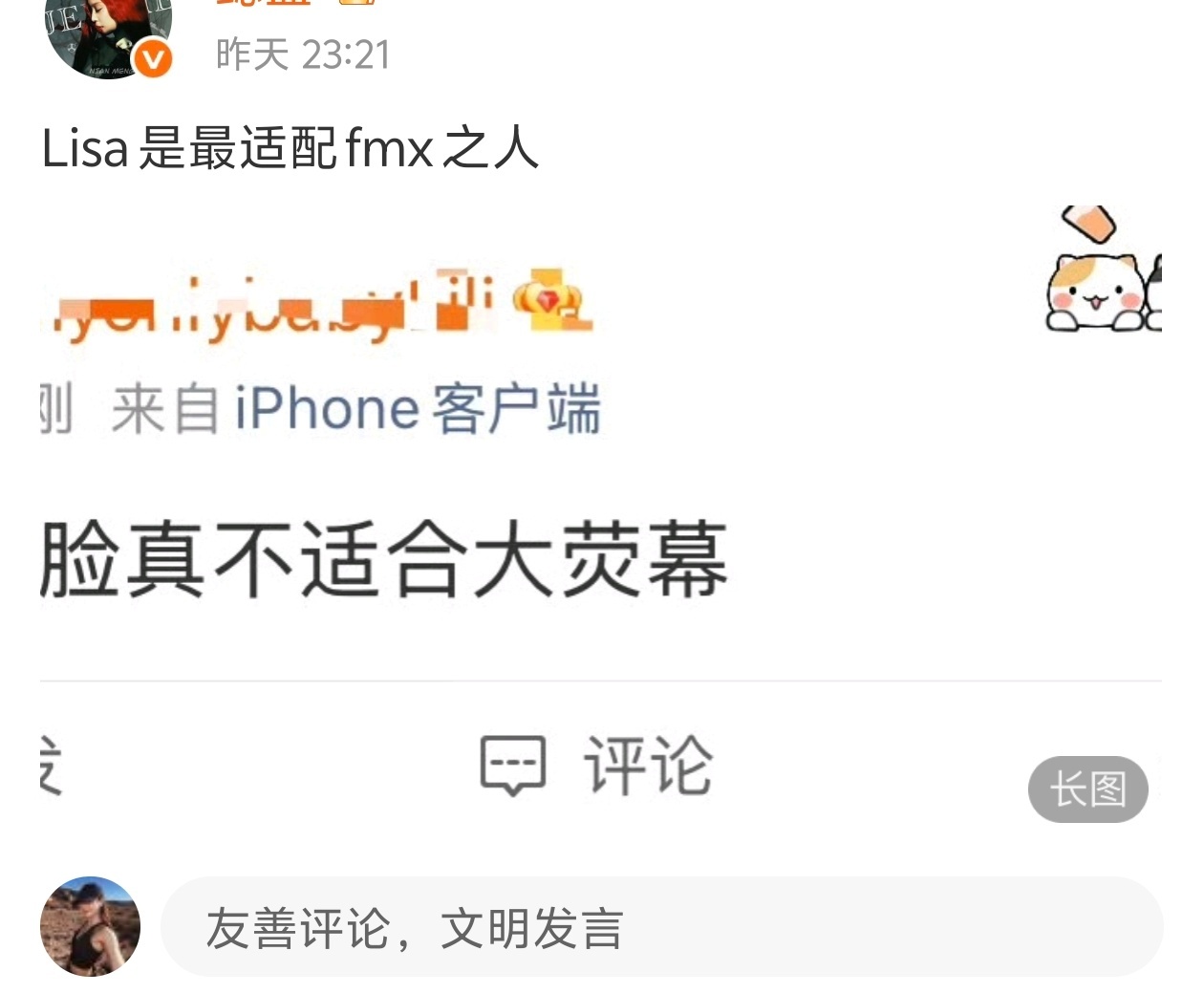 Jennie的fans励志截图每一个霞粉，截图的时候zzp0，大名也没带，这得多