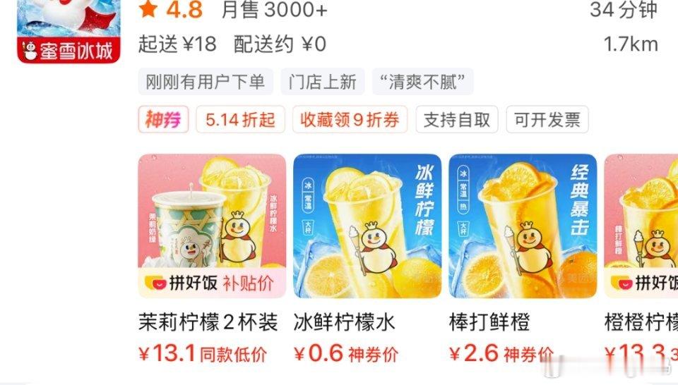 为什么蜜雪冰城永不塌房这么大一杯有柠檬的柠檬水才0.6大杯的冰杯才1块你让它怎么