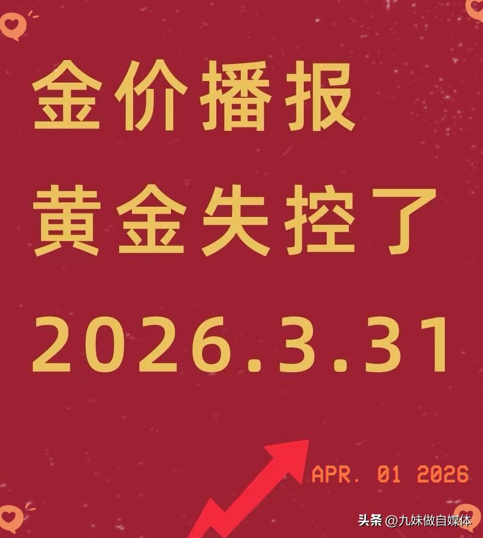 天啊‼️3 月的黄金市场，
真的像坐了一趟没有安全带的过山车，
从月初的 117