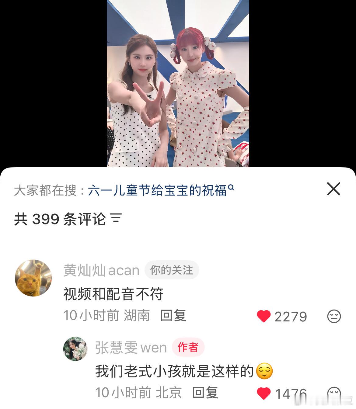 七孩一姐感时刻 