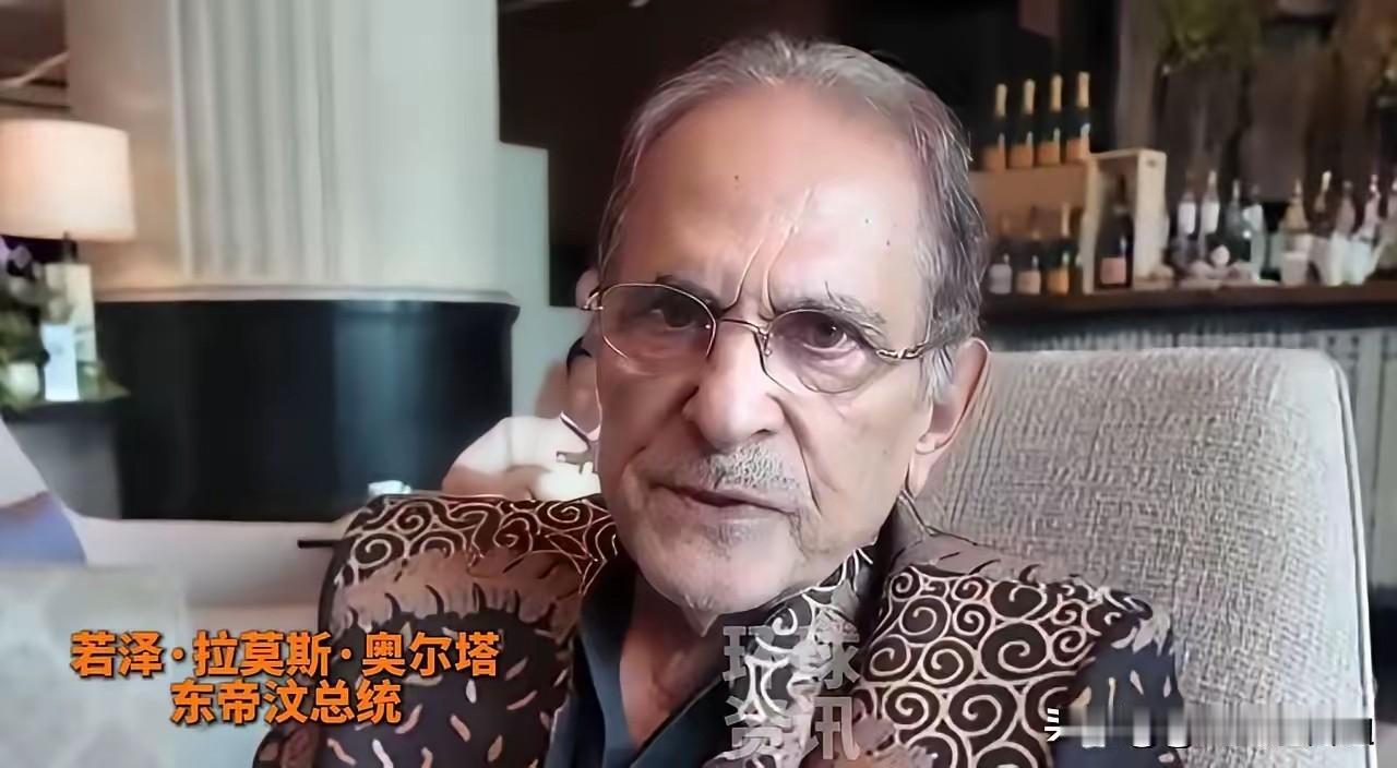 东帝汶总统的这番话，狠狠戳中了中国人的自豪感！在香格里拉对话会上，他直言：五常里