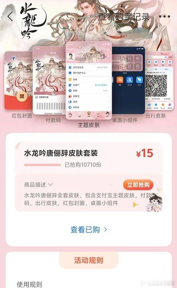 好好好 成功get ip型艺人罗云熙水龙吟剧史第三，25年断层第一🔥，CPOP