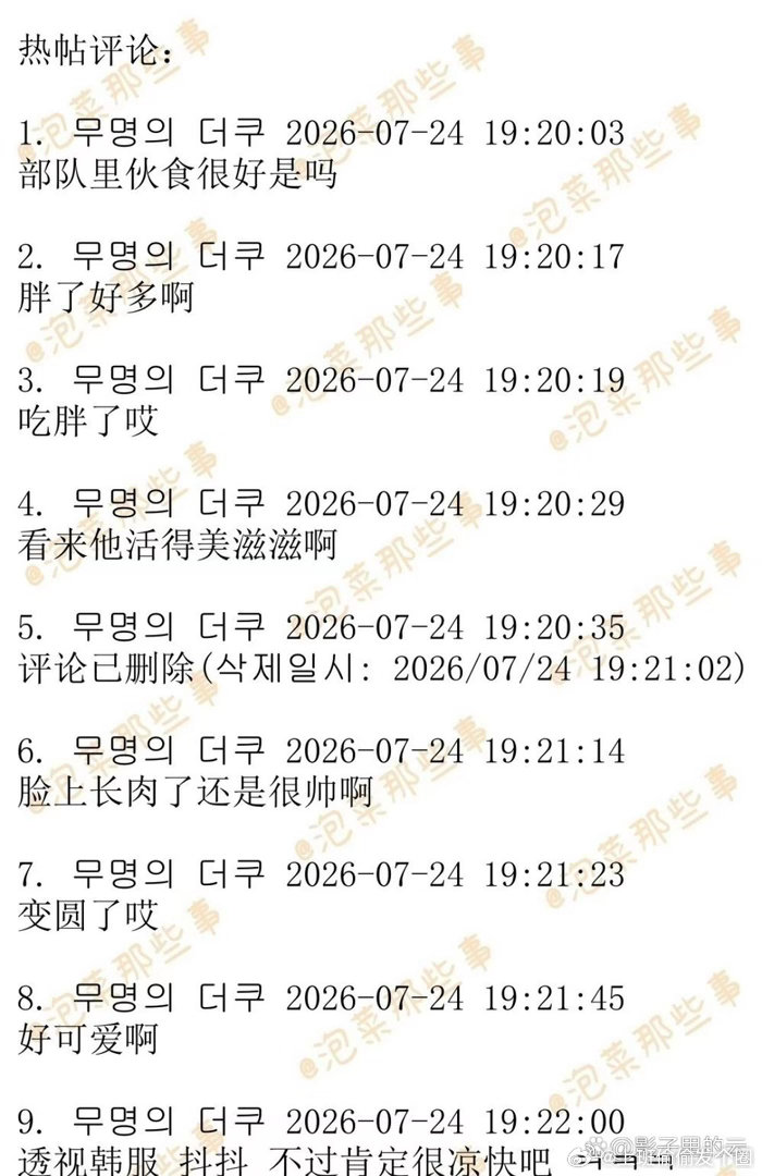 韩网热议车银优近照一位和他同台演出的奚琴演奏家申秀雅，在SNS上晒出了两人的合照
