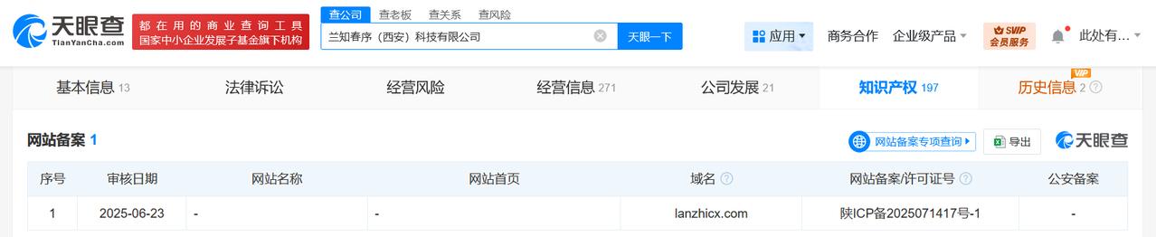 董宇辉兰知春序备案官网域名
董宇辉兰知春序备案同名网站
天眼查App显示，近日，
