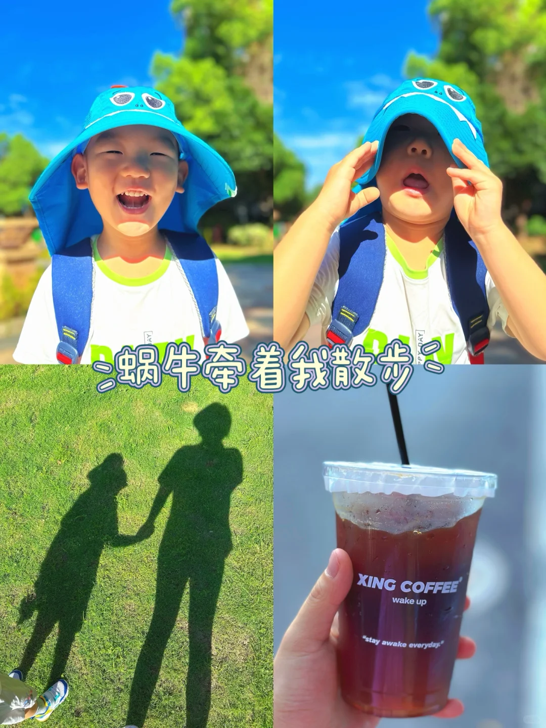 蜗牛牵着我去散步