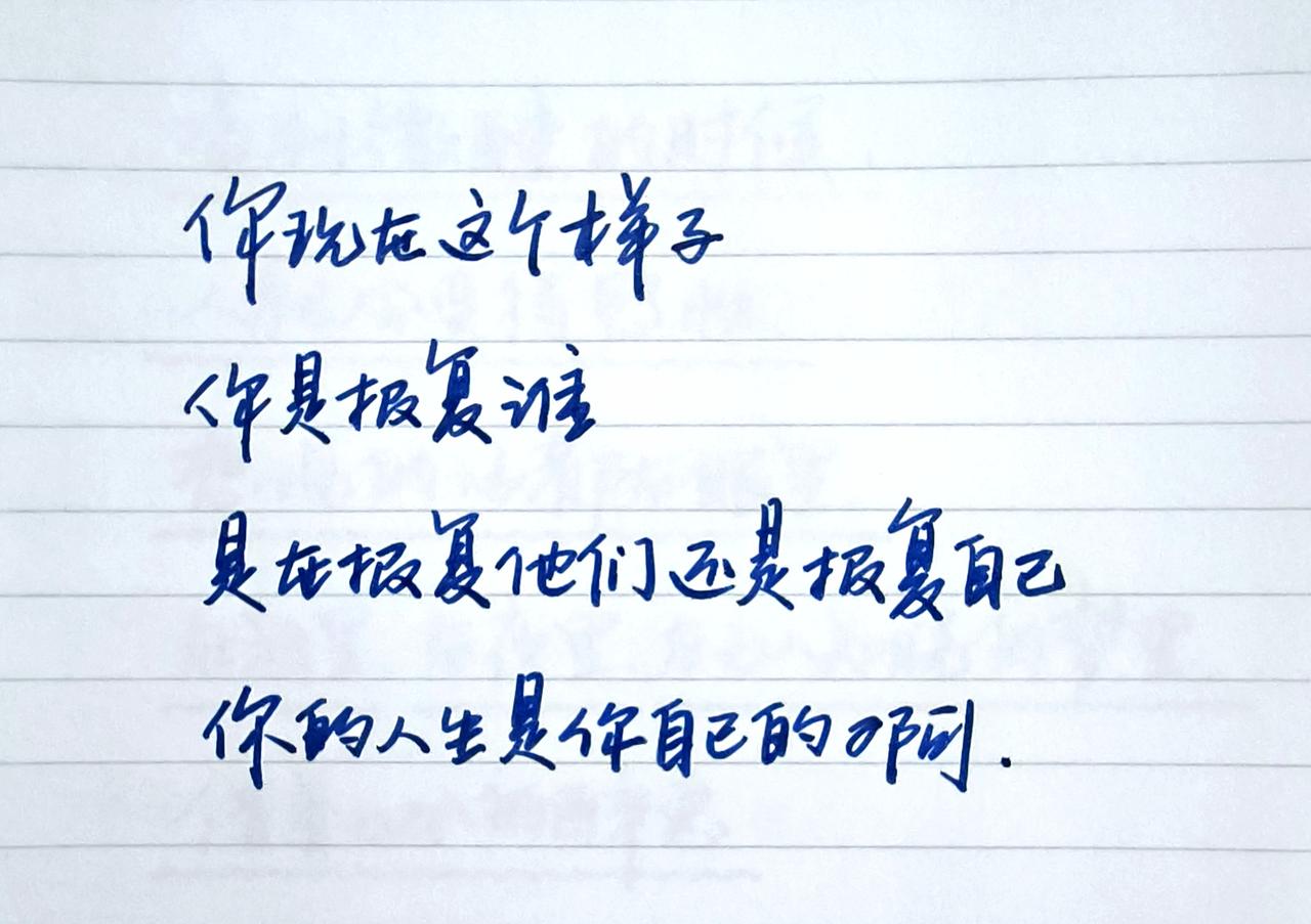 每天学习一点点 每日分享 每天学习一点点 写字是一种生活 正能量