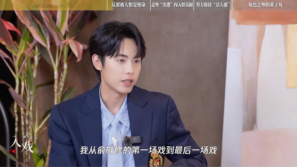 董子凡回应与丁禹兮合作、董子凡谈与丁禹兮合作董子凡谈及与丁禹兮合作，两个人互相给