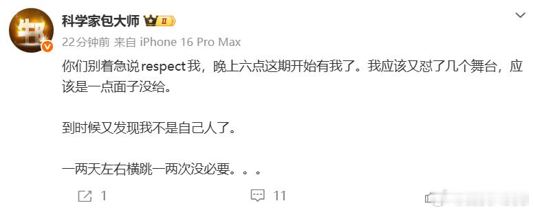今天的巅峰对决又有梁源，他又怼了几个舞台，看点来了说唱巅峰对决2026中国说唱巅