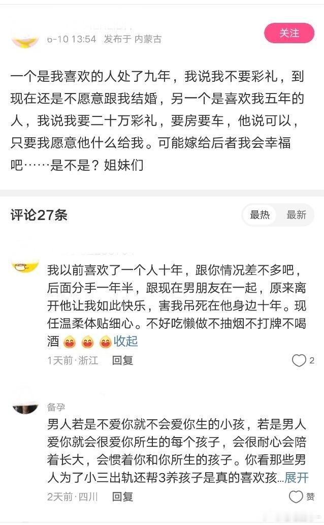 从田力身上找爱？田力哪懂爱？人家只不过觉得哪个女人“好用”就选哪个 ​​​