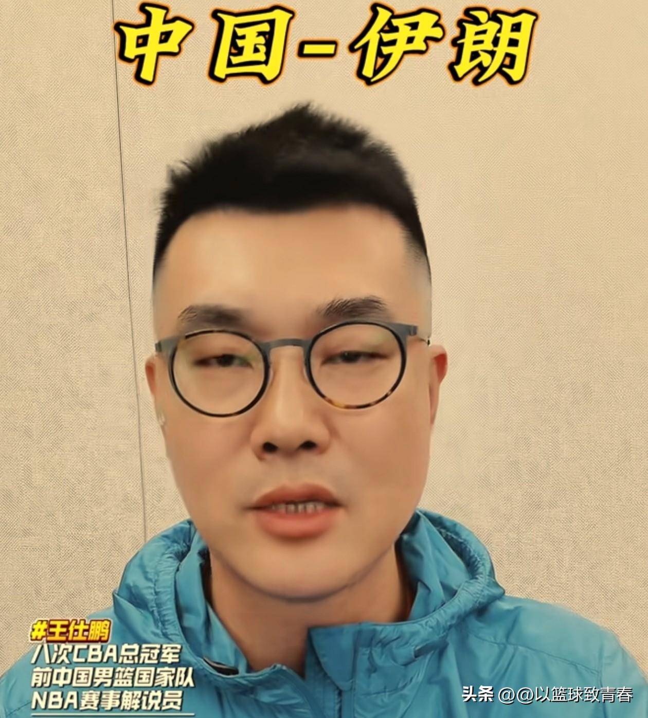 心系男篮！王仕鹏谈:中国男篮即将对阵伊朗:

今天下午，15:40分亚运会男篮铜