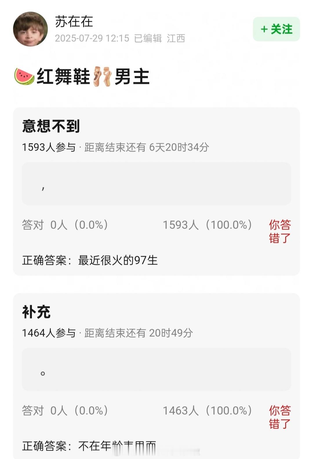 网友爆料《红舞鞋》男主是最近很火的97生，且不在年龄表里面。评论区都在猜田栩宁。
