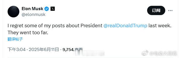 马斯克后悔发布一些关于特朗普的帖子"富可敌国"永远只能是形容词。"有钱能使鬼推磨