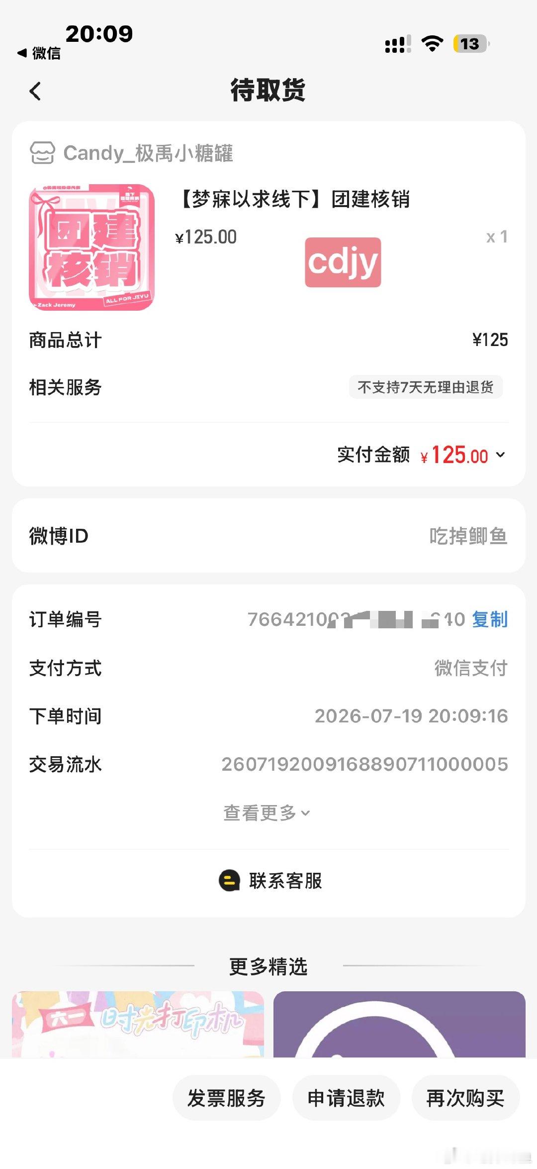 团建走起～大吃特吃 