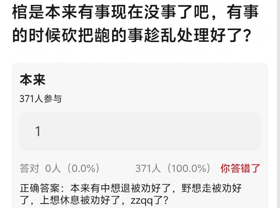 我快笑死了，前提是关于砍上的一些🍉说是棺棺很乱所以怎么怎么样然后有人问棺棺到底