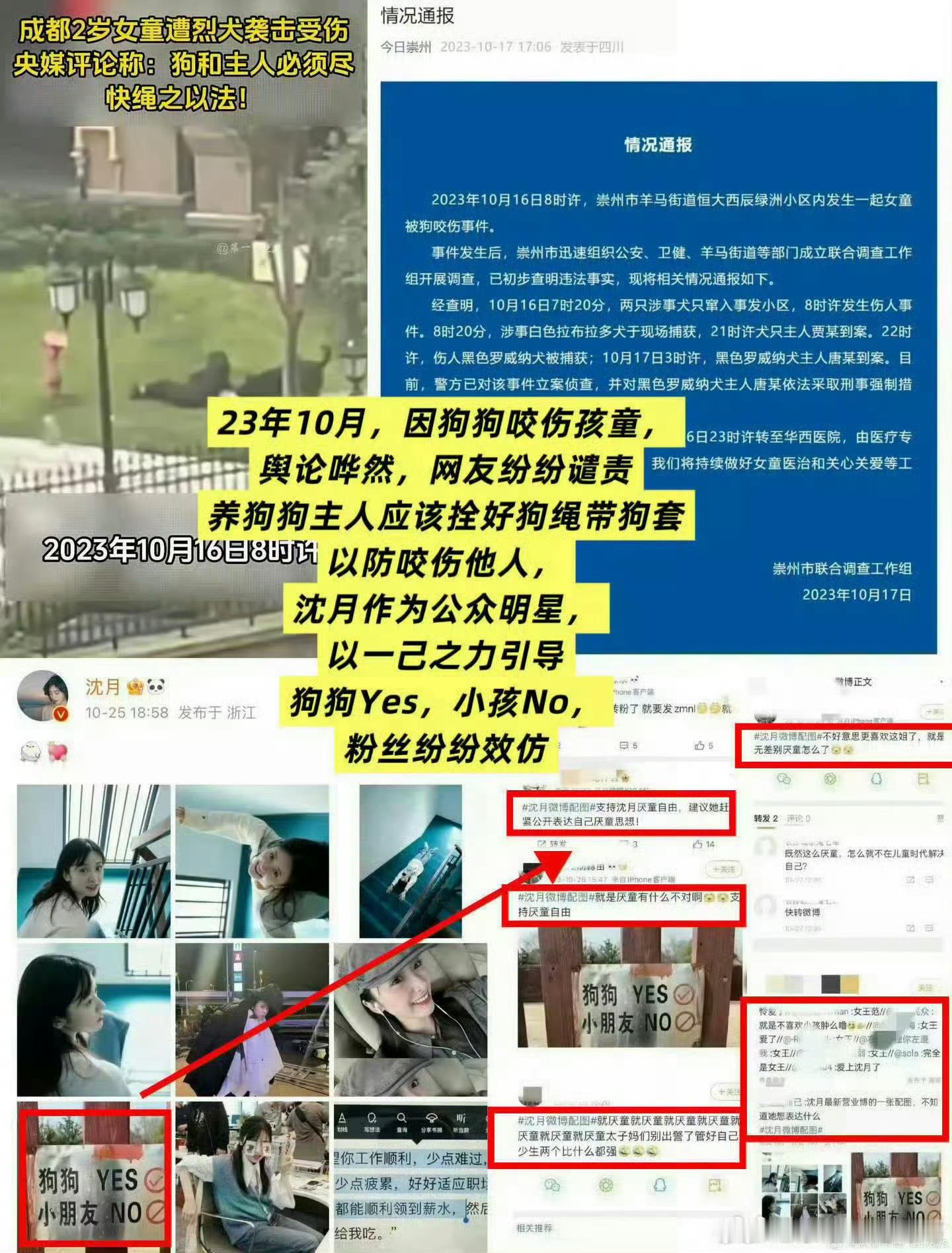 沈月文青人设我不敢相信姐姐是这样的人！请工作室出来打假澄清还姐姐清白！ 