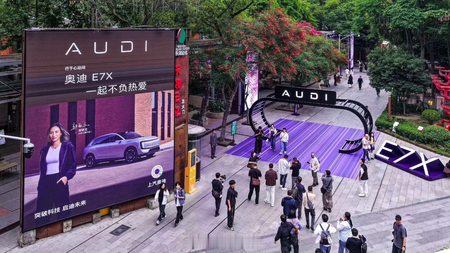 克总从参加上汽奥迪E7X的完整发布会体验来说，这家公司和品牌还是很注重品质和体验