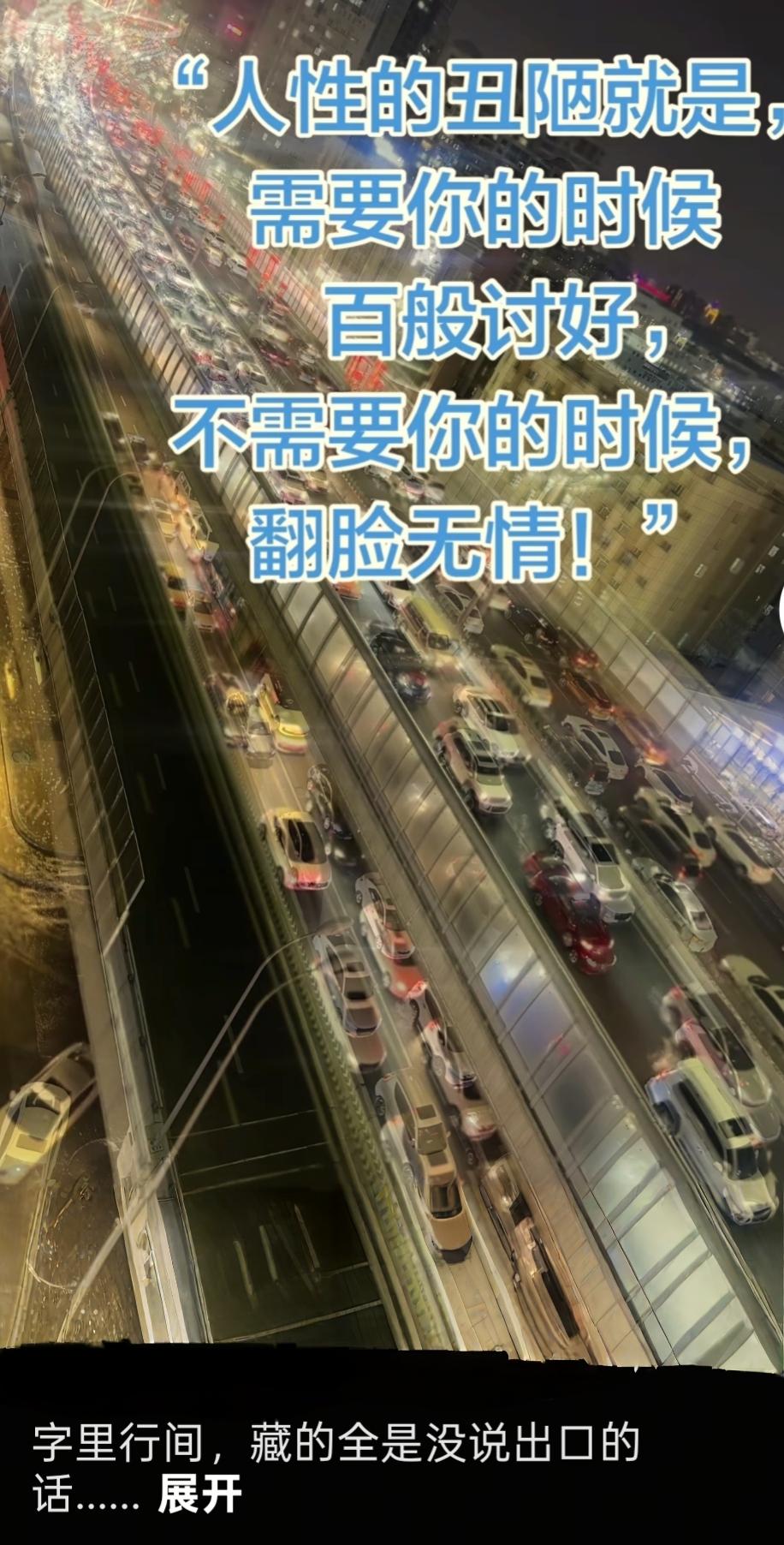 说不出口的话……