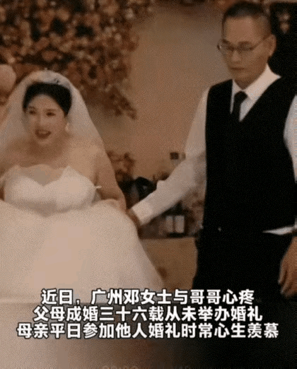 广东广州，一名57岁的邓阿姨和老公在儿女的安排下去拍婚纱照，不料走进一大厅后发现