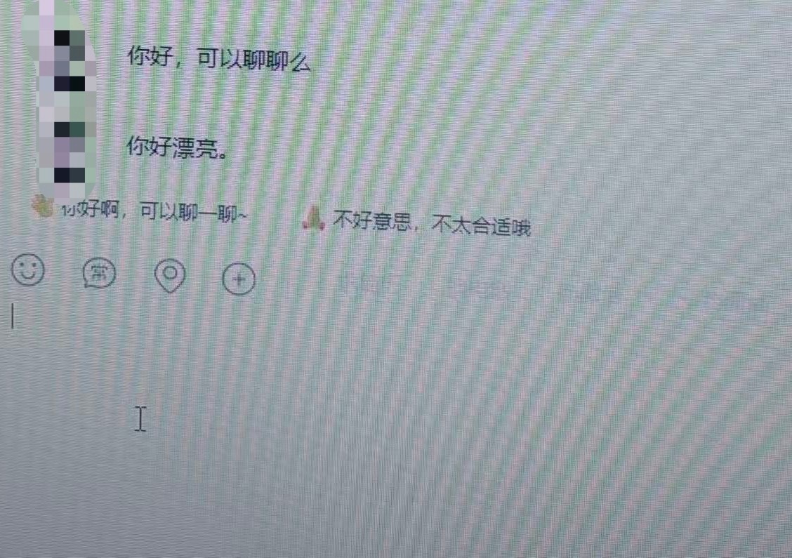 200tg 同事小美 boss头像是她证件照然后就这样被骚扰 