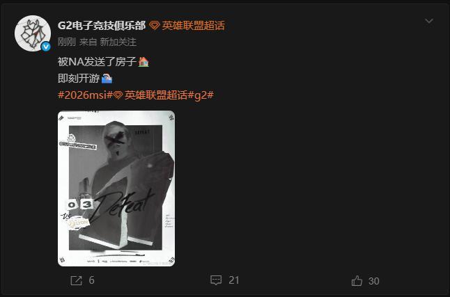 感觉LOL选手应该可以这么做才对！挥手不是抱歉，而是G2老弟你还得练！像瓦那边一