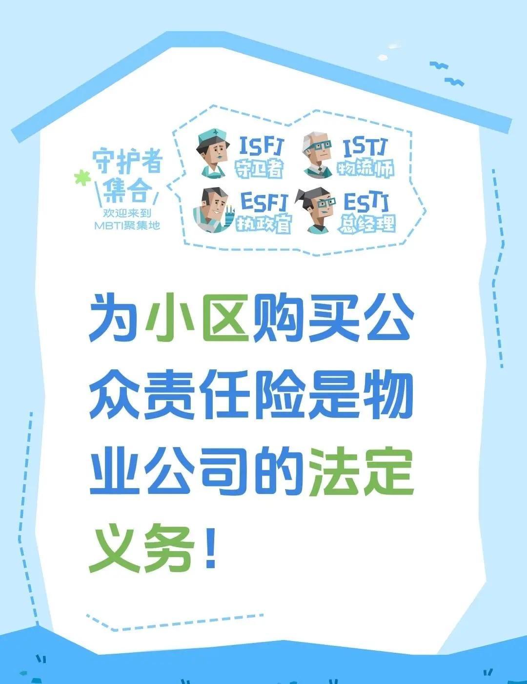 看看你家小区。我回复了@十里河 的评论：为小区购买公众责任险是物业公司的法定义务