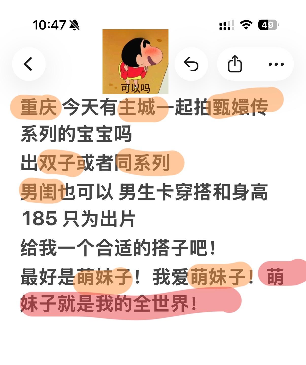 天降妹宝可以吗。