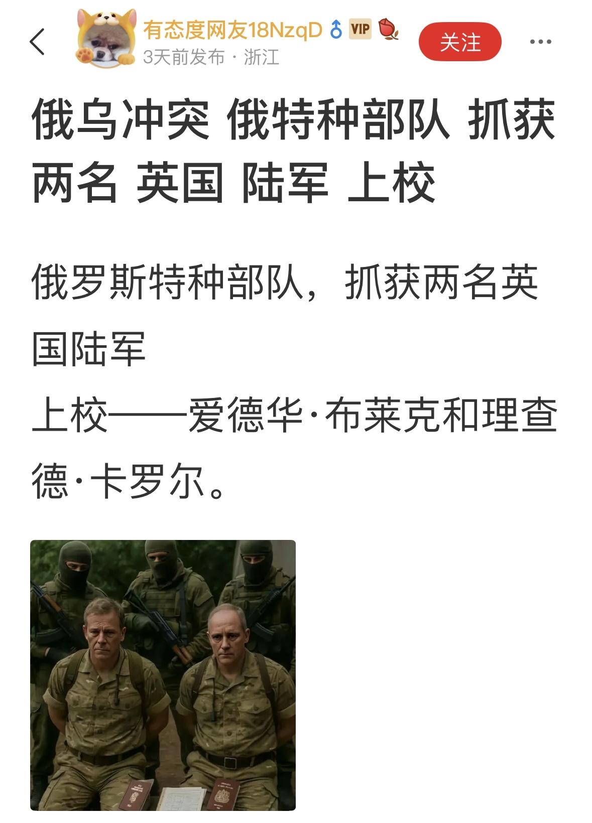 俄罗斯抓住两条大鱼！还是说英语的！ 说明北约国家已经进入乌克兰战场？