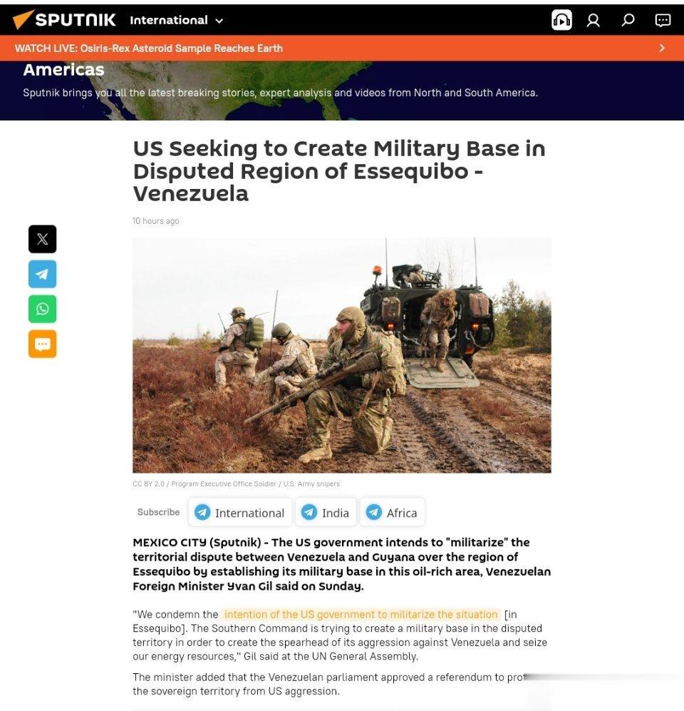 美国寻求在委内瑞拉有争议的埃塞奎博地区建立军事基地周日，委内瑞拉外交部长Yvan