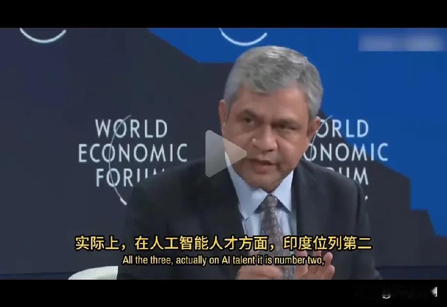 印度高官在达沃斯论坛自称印度的AI位于世界第一梯队，和中美不相上下，而且印度在A
