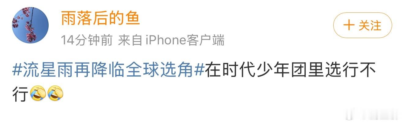 建议流星雨在时代峰峻里选角时代峰峻适合你的剧本来了  一起来看流星雨新版流星雨再
