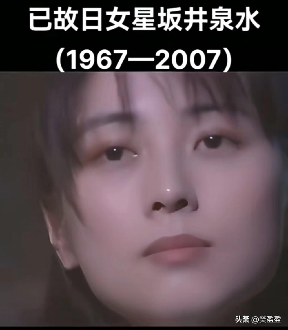 日本女歌手，模特板井泉水，原名：蒲池幸子。（1967—2007）年龄定格在40岁