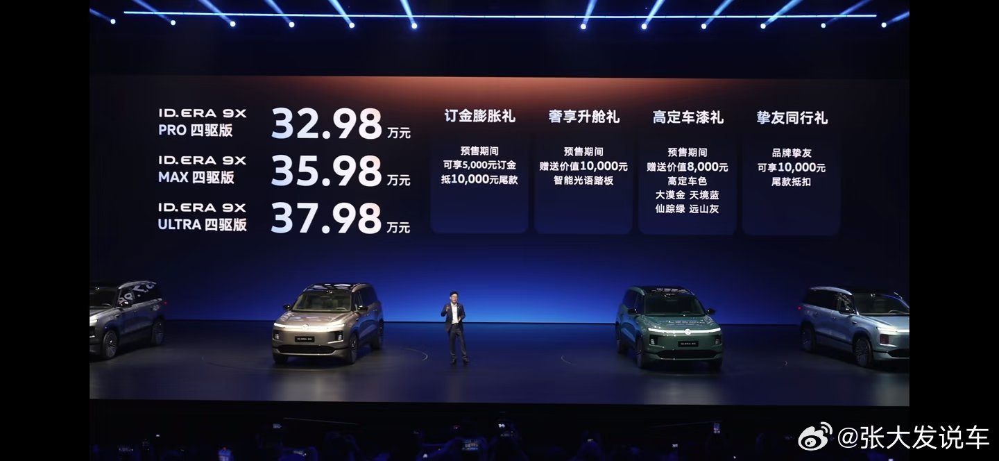 这价格可以了， 冰箱彩电大沙发  ，智驾，车机啥都有，吉尼斯世界记录最低油耗4.