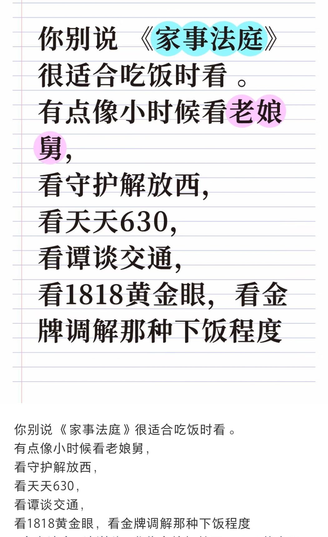 听说《家事法庭》是央视电视剧届的《守护解放西》《老娘舅》《1818黄金眼》？？？
